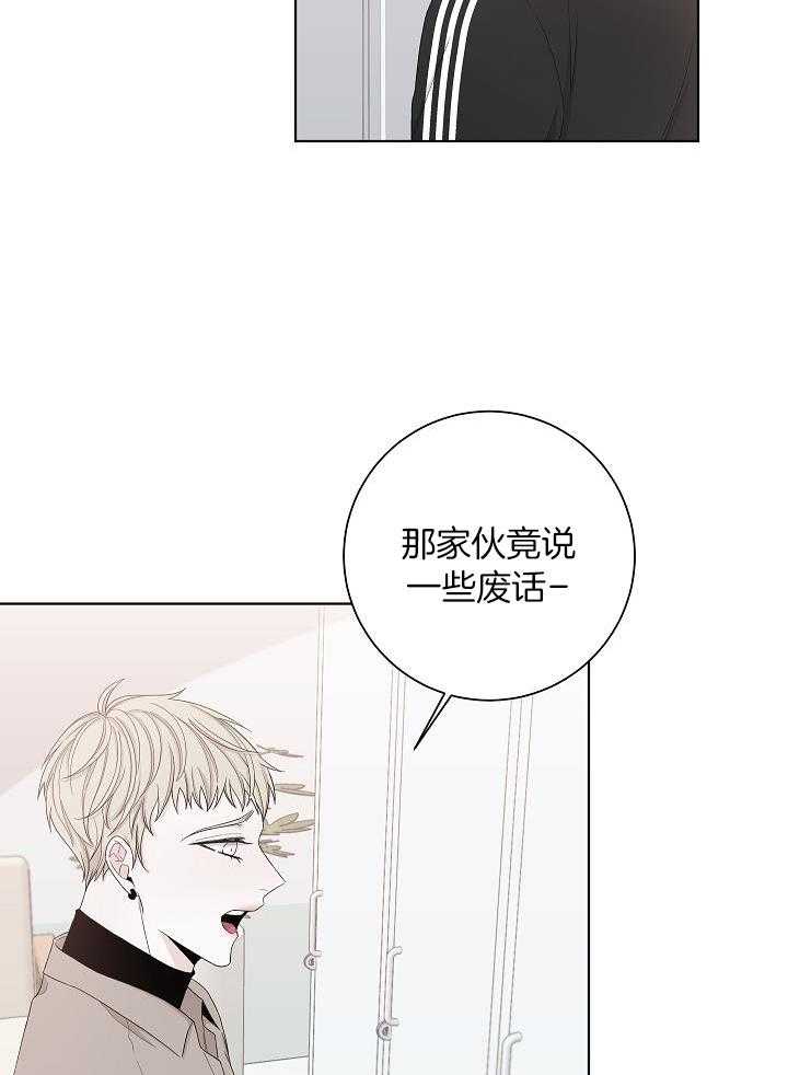 与你同眠第115话图