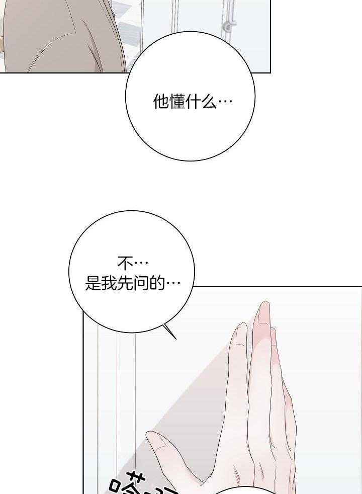 与你同眠第115话图