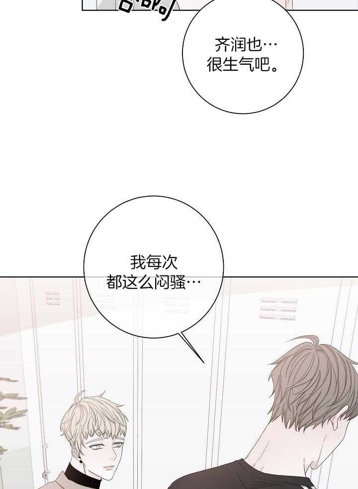 与你同眠第115话图