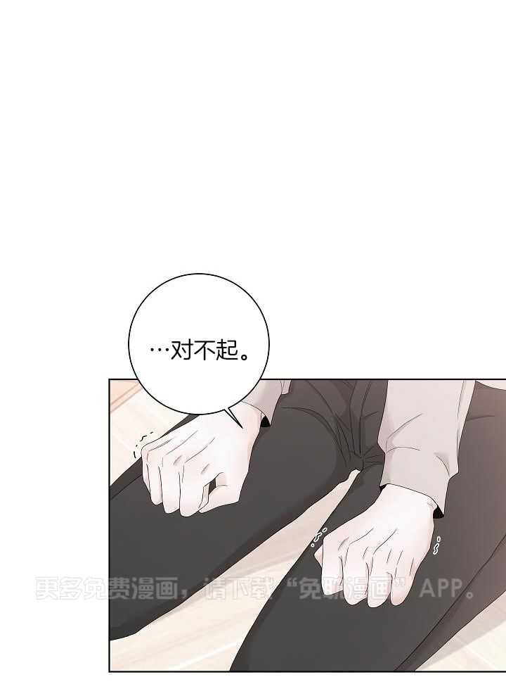 与你同眠第116话图