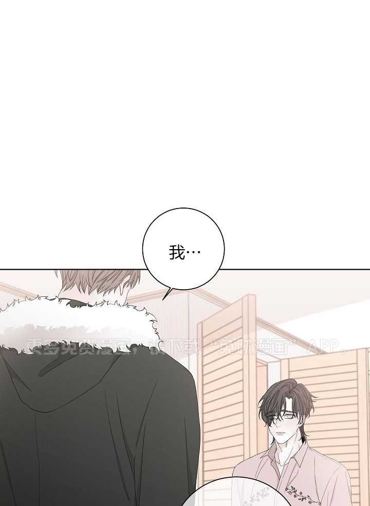 与你同眠第117话图