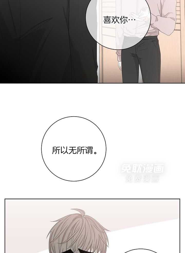 与你同眠第117话图