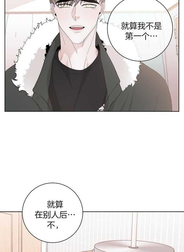 与你同眠第117话图