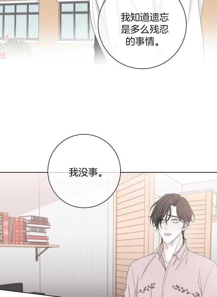 与你同眠第117话图