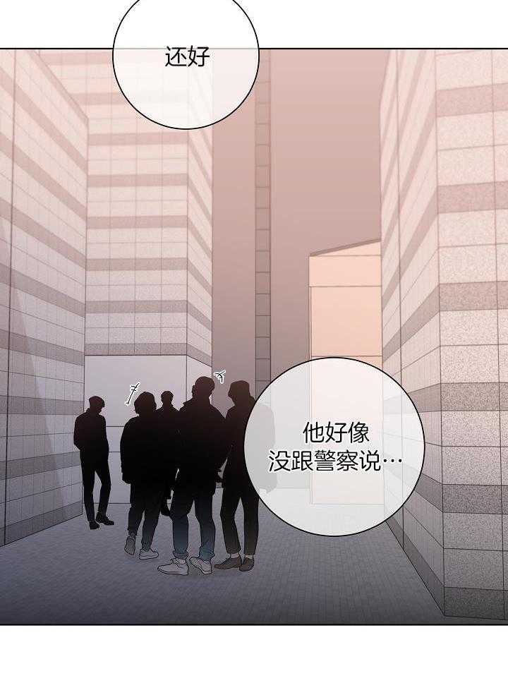 与你同眠第117话图