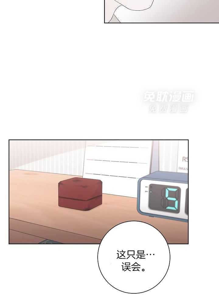与你同眠第118话图
