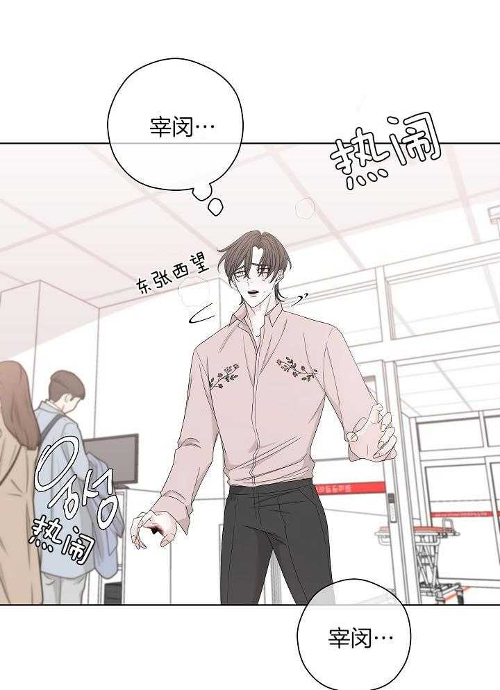 与你同眠第122话图