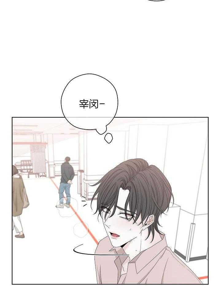 与你同眠第122话图