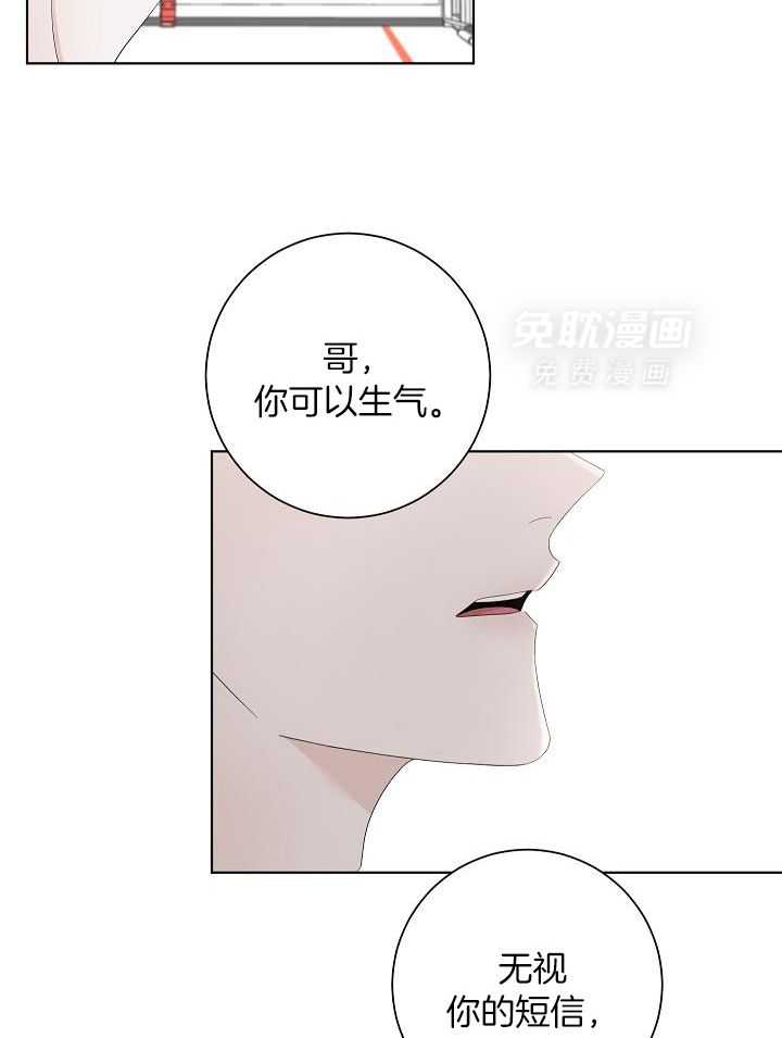 与你同眠第123话图