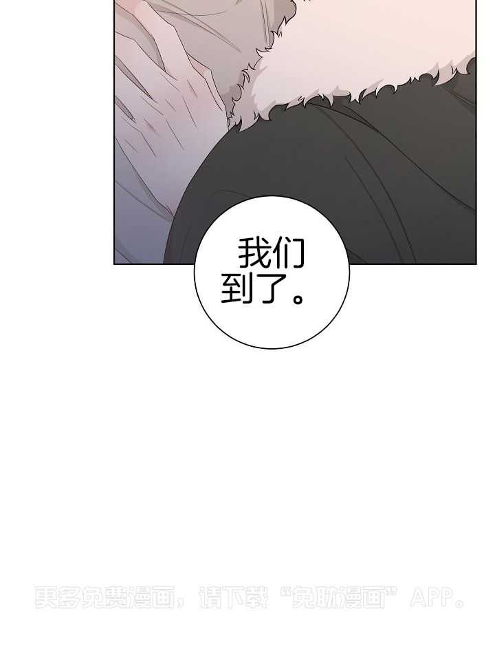 与你同眠第123话图