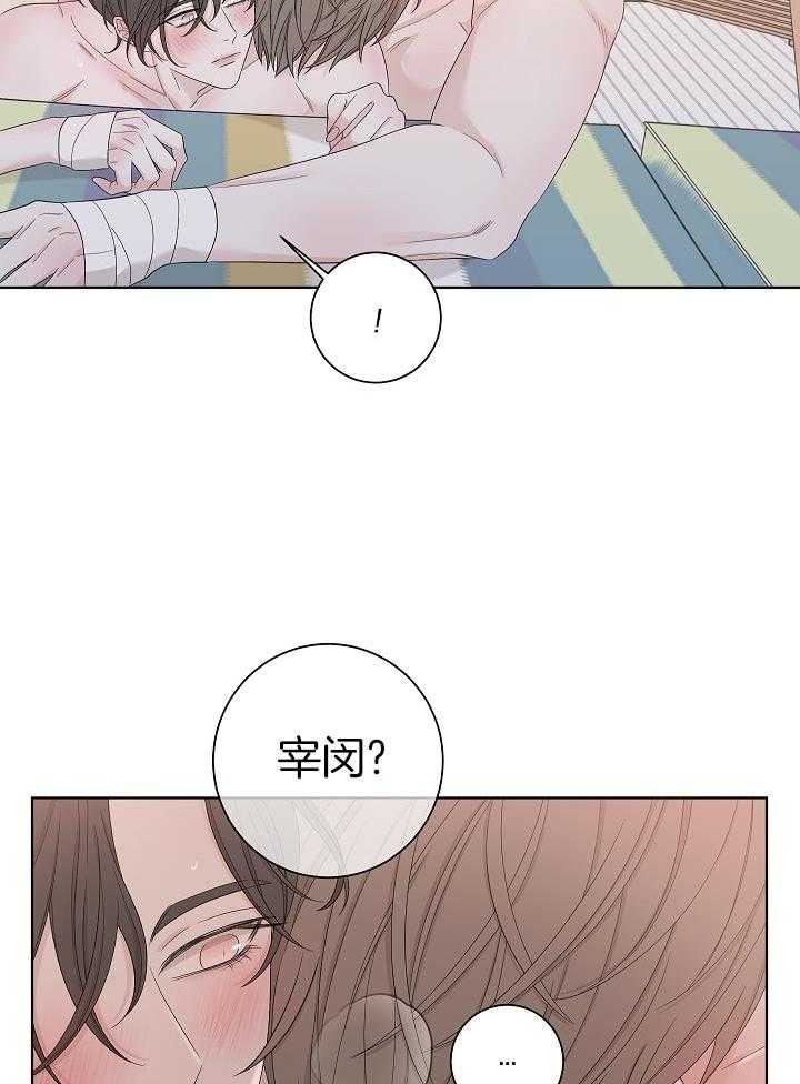 与你同眠第125话图