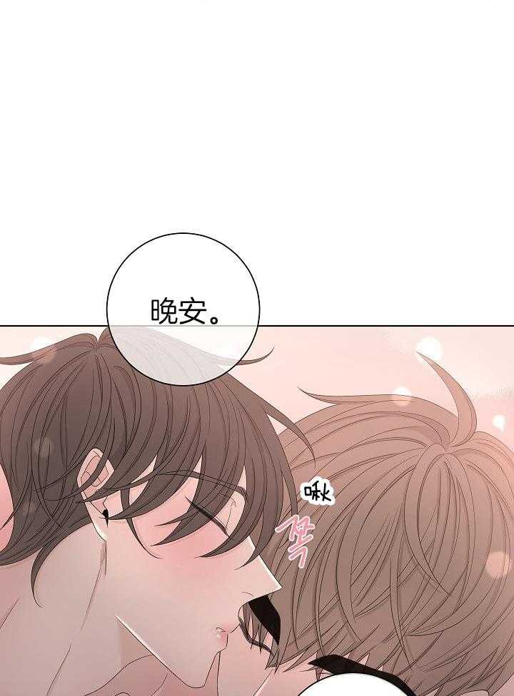 与你同眠第125话图