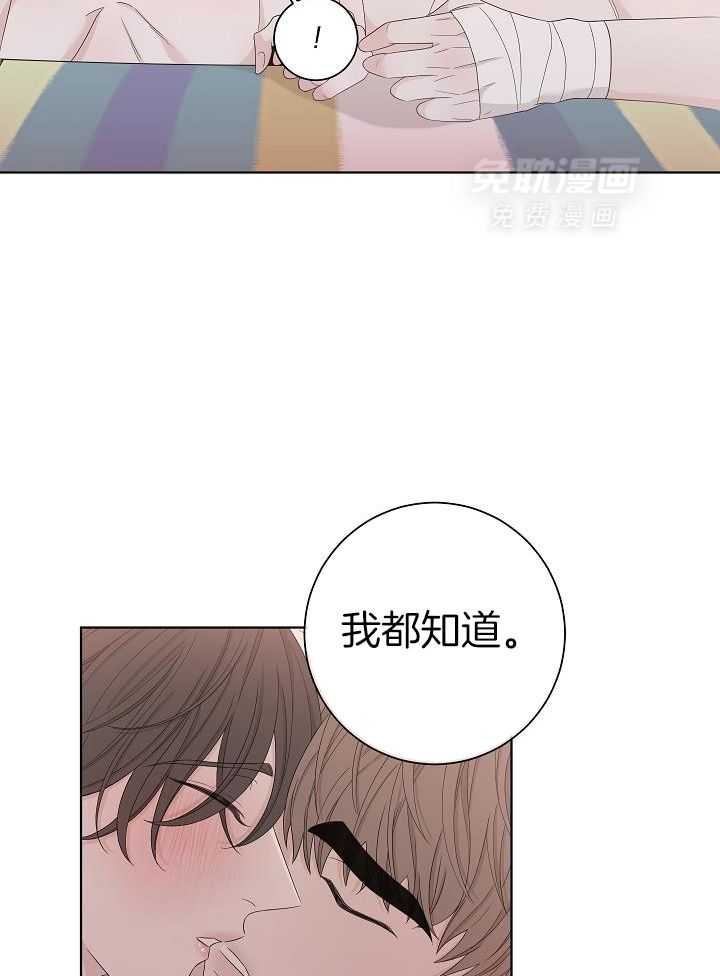 与你同眠第125话图