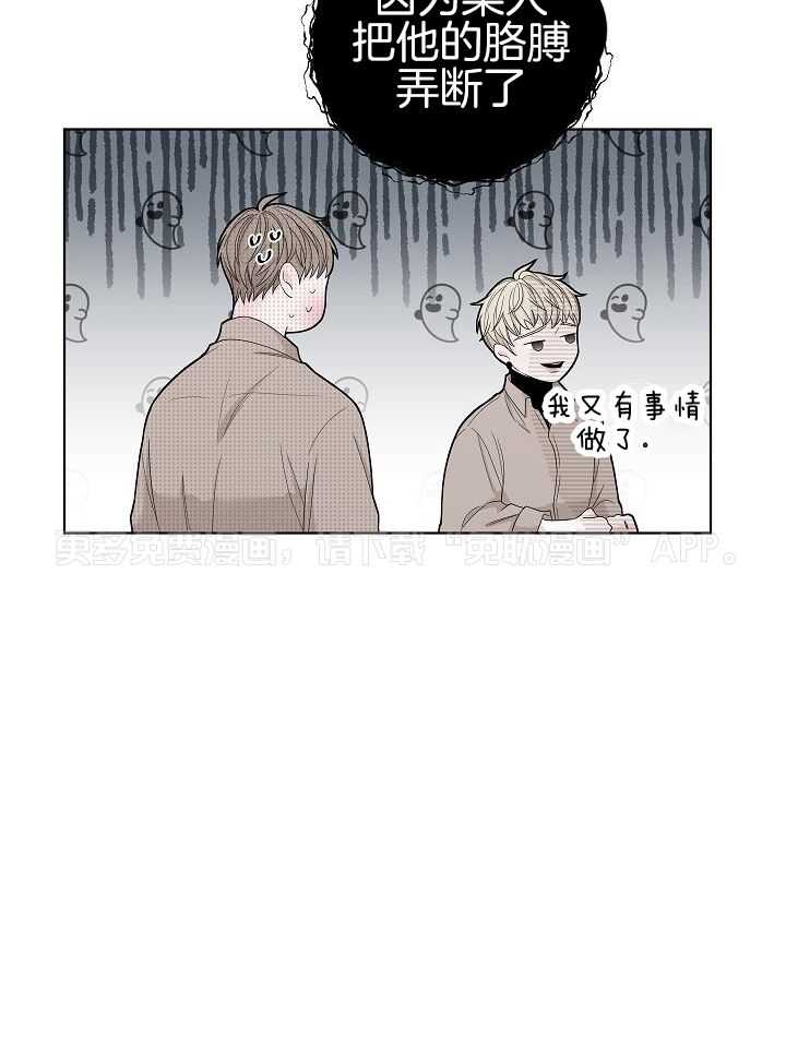 与你同眠第126话图