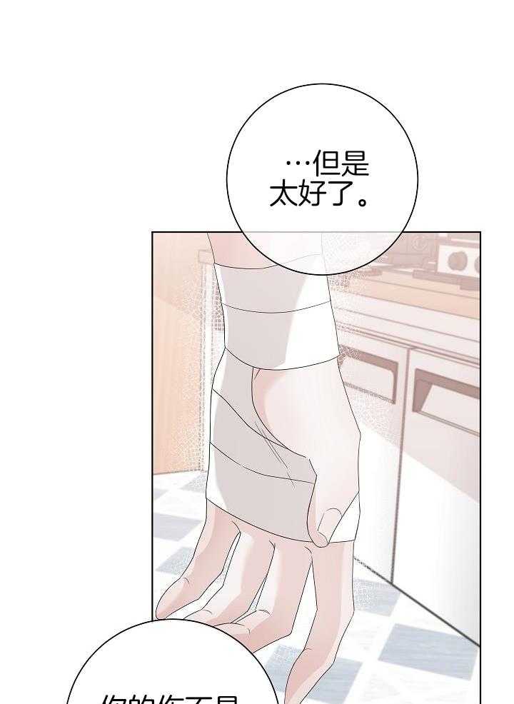 与你同眠第127话图