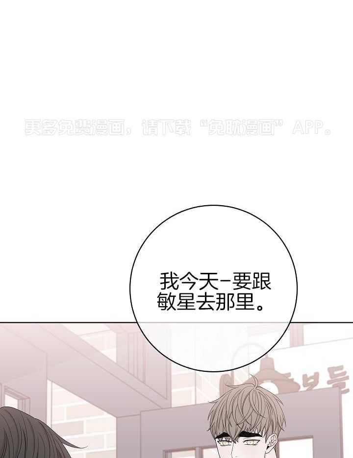 与你同眠第128话图