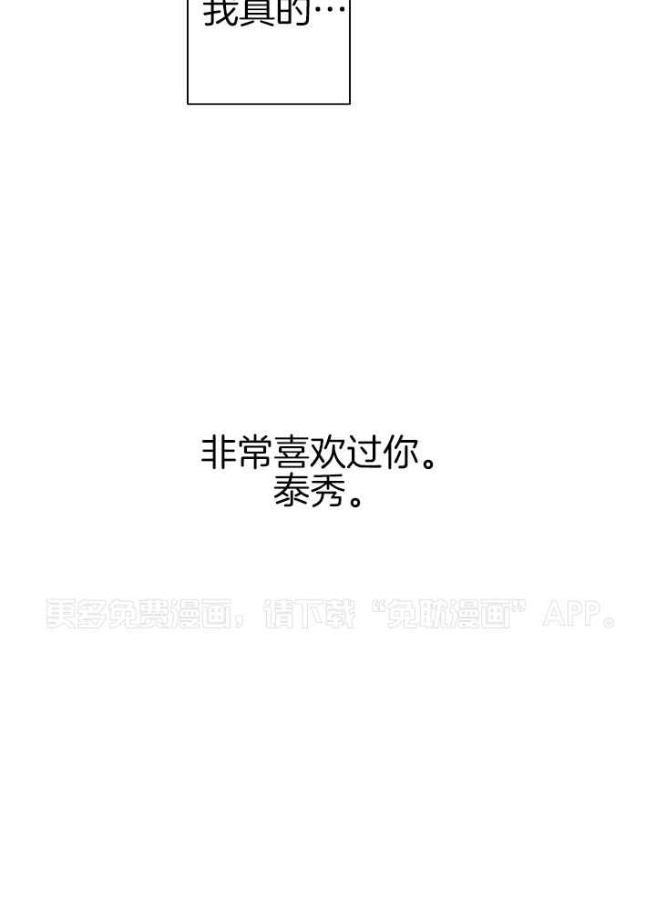 与你同眠第130话图