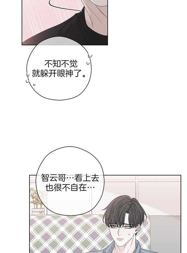 与你同眠第133话图