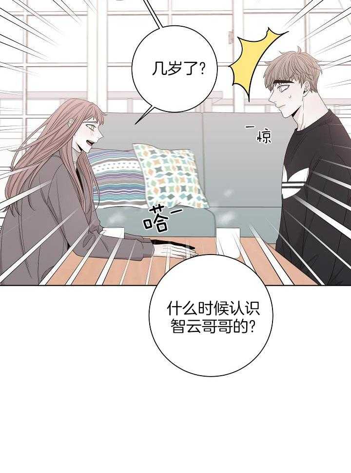 与你同眠第133话图