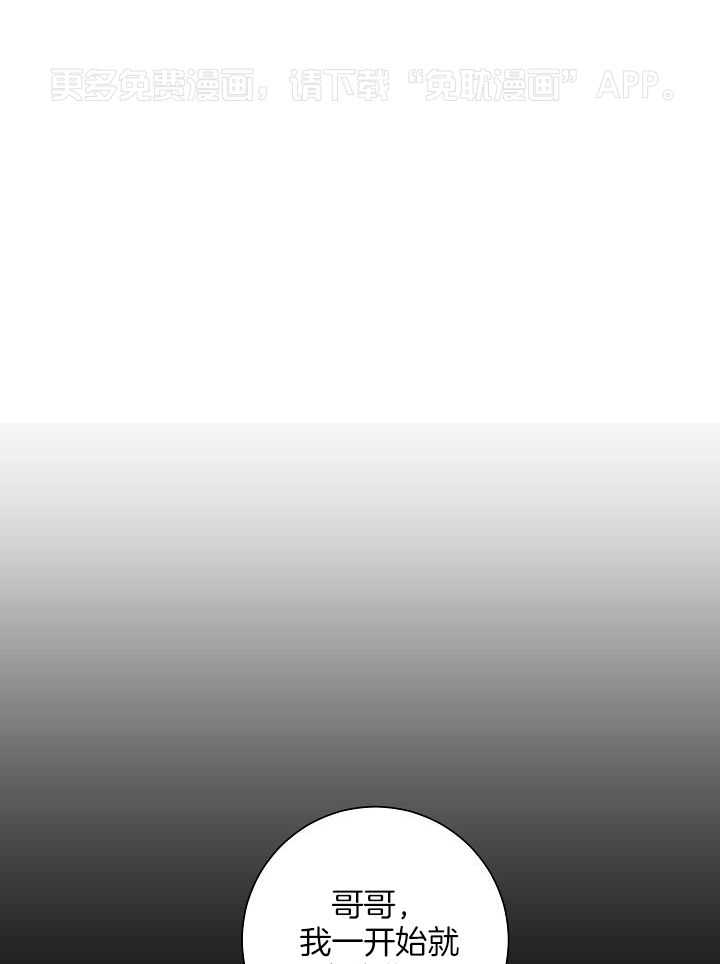 与你同眠第135话图