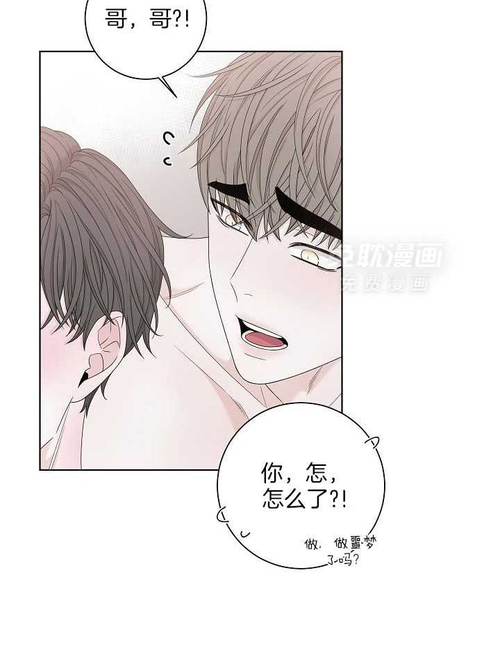 与你同眠第136话图