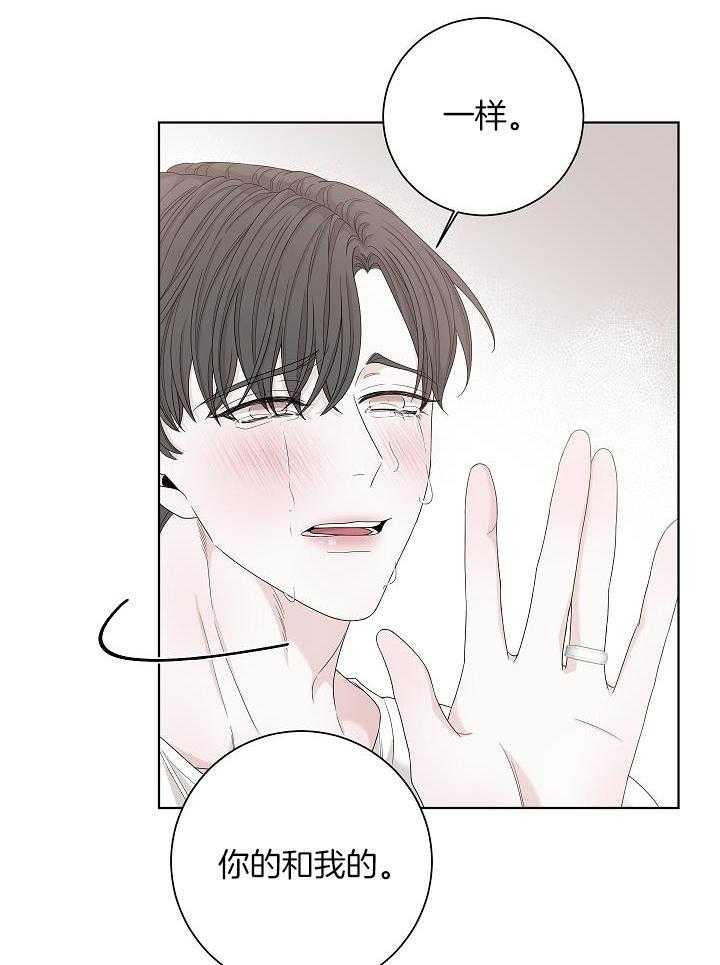 与你同眠第136话图
