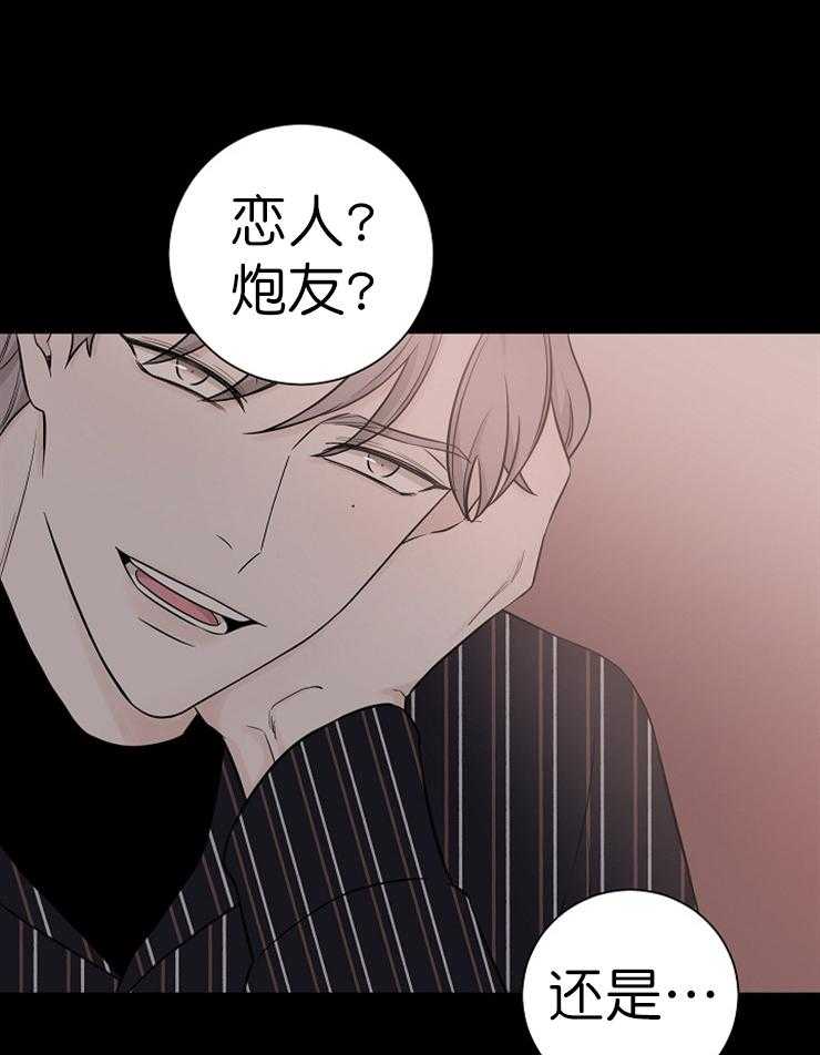 与你同眠第19话图