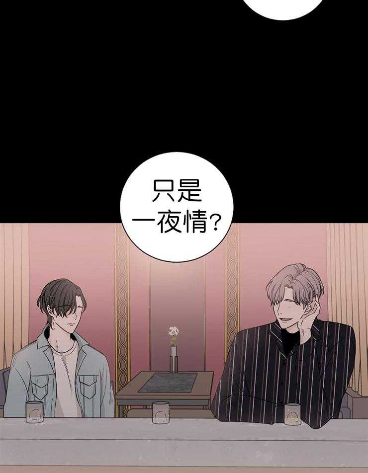 与你同眠第19话图