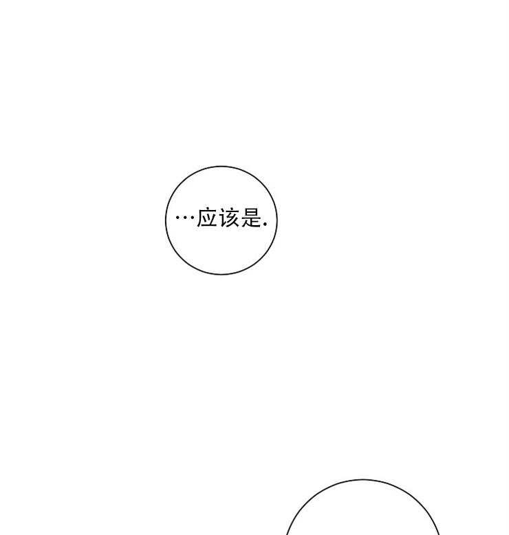 与你同眠第20话图