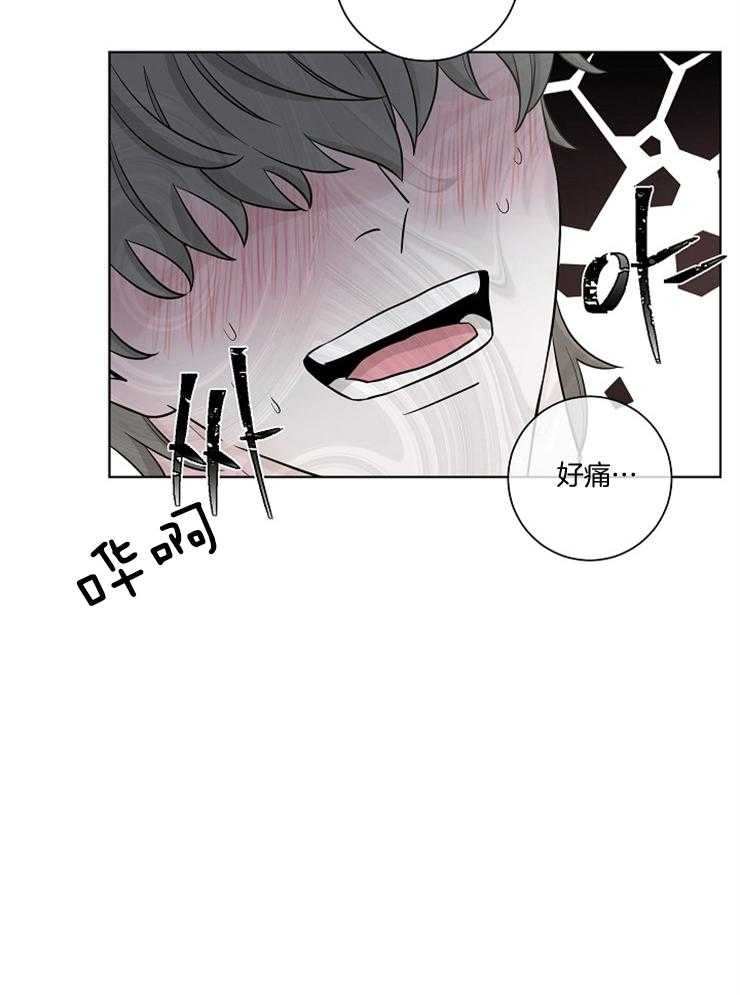 与你同眠第21话图