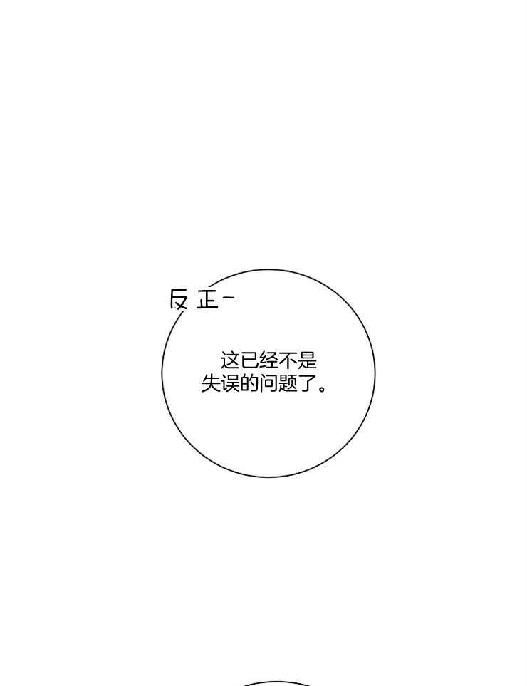 与你同眠第22话图