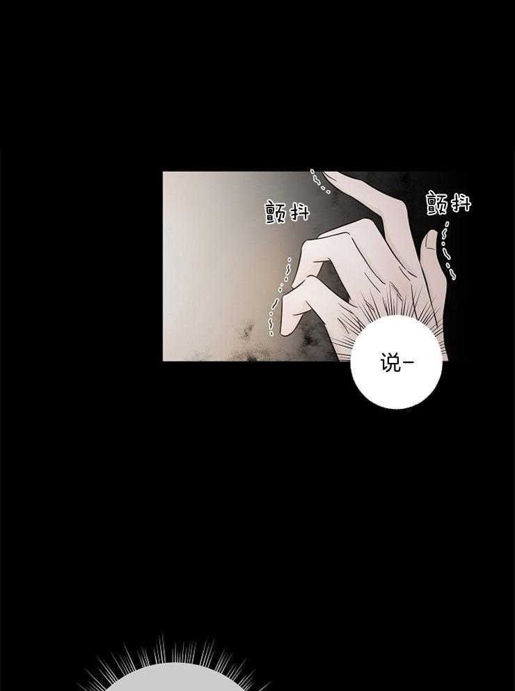 与你同眠第26话图