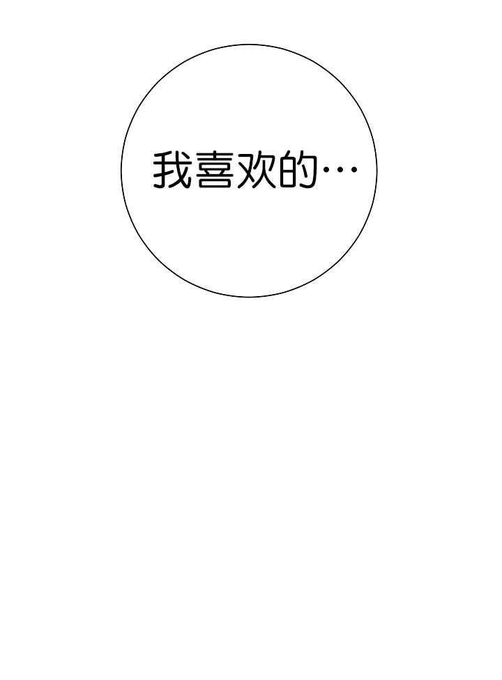 与你同眠第3话图