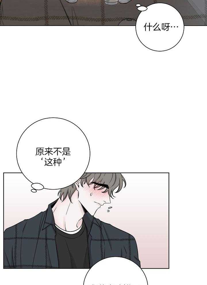 与你同眠第30话图