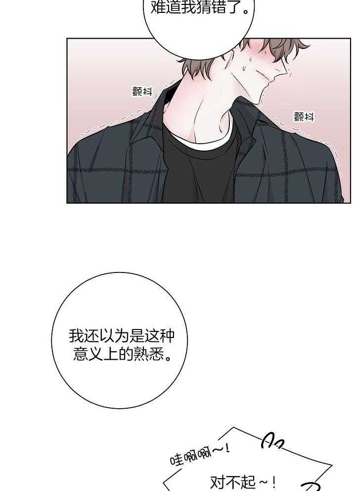 与你同眠第30话图