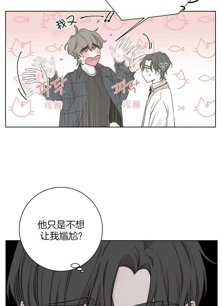 与你同眠第30话图