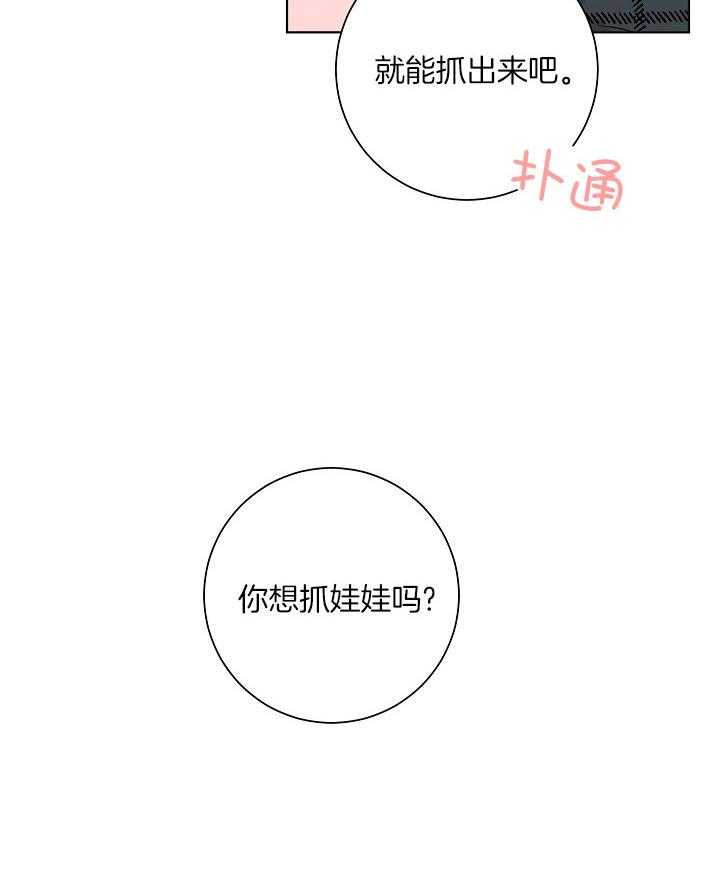 与你同眠第30话图