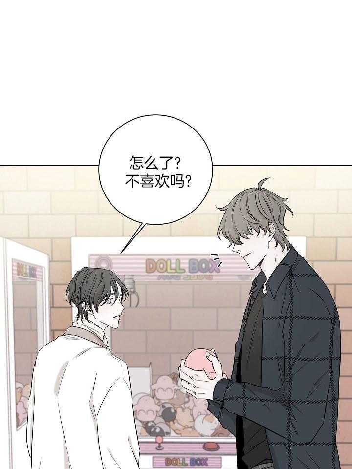 与你同眠第32话图