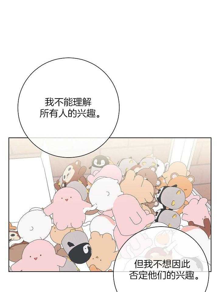 与你同眠第32话图