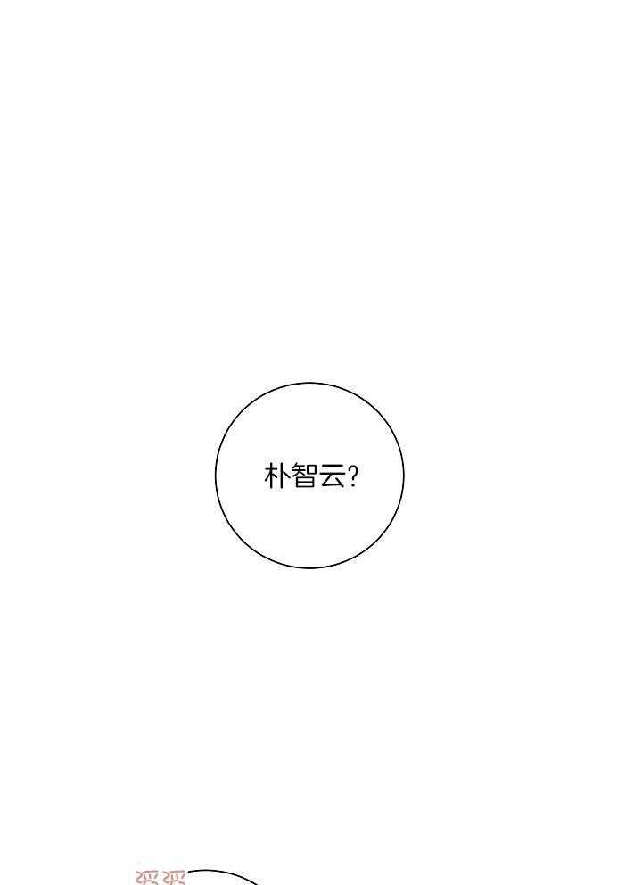 与你同眠第33话图