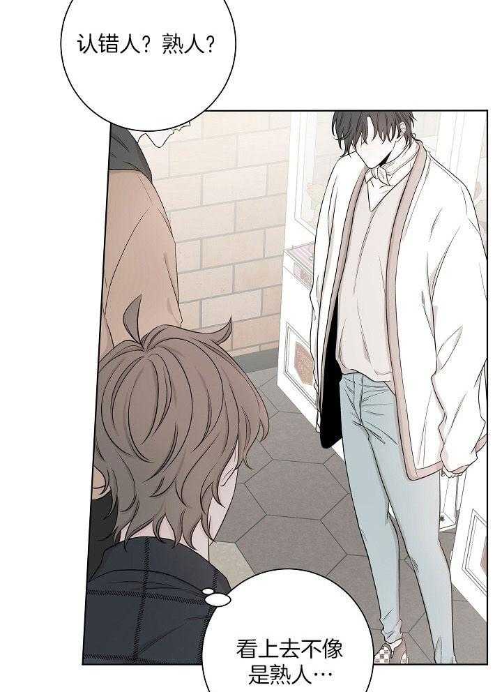 与你同眠第33话图