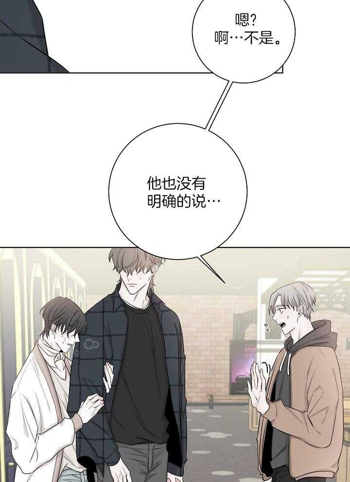 与你同眠第34话图