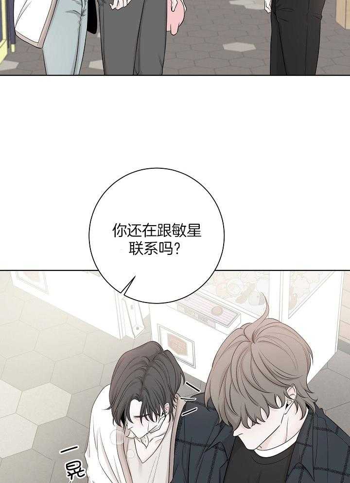 与你同眠第34话图