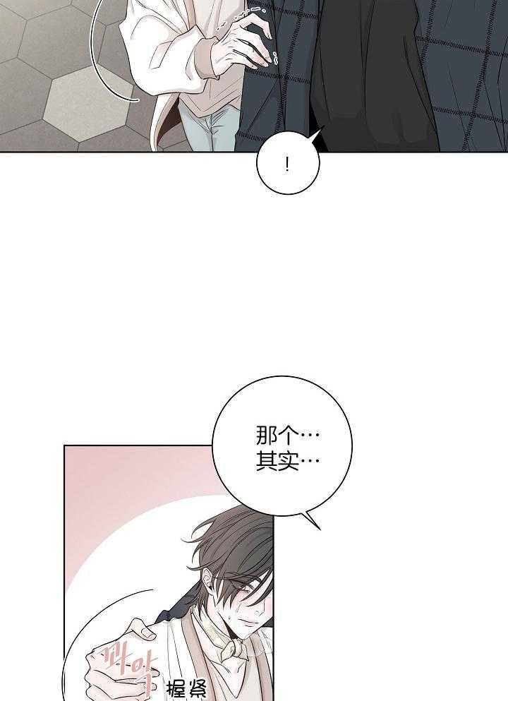 与你同眠第34话图