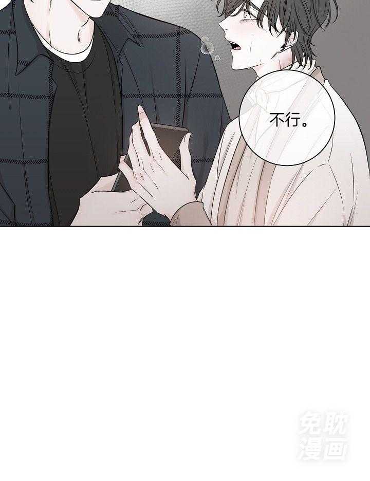 与你同眠第34话图