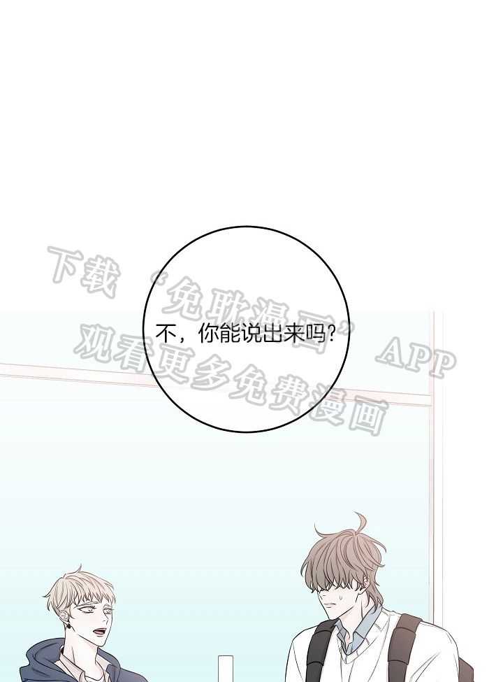 与你同眠第42话图