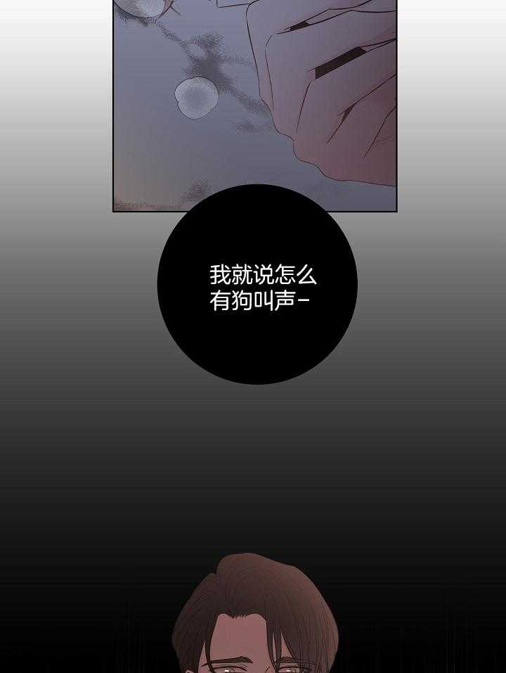 与你同眠第45话图