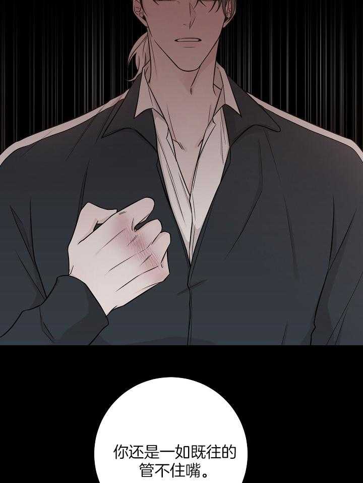 与你同眠第45话图