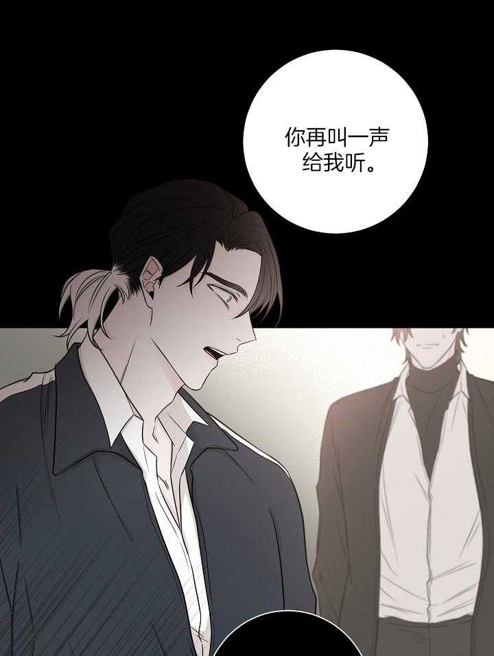 与你同眠第45话图