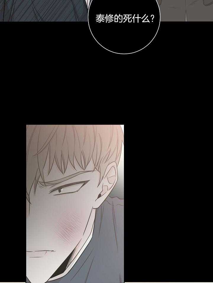 与你同眠第45话图